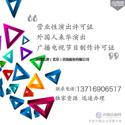 從零到一 影視公司注冊、節目制作許可與財稅服務全攻略